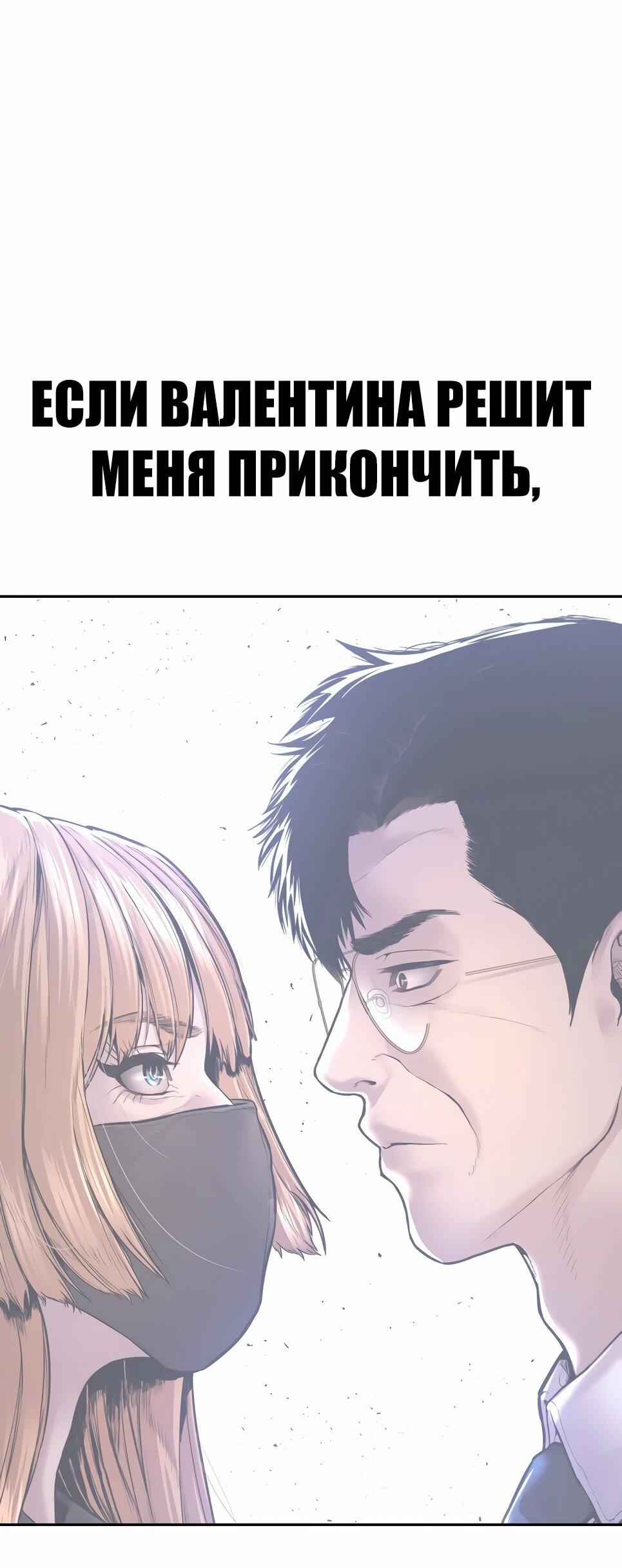 Манга Менеджер Ким - Глава 161 Страница 89