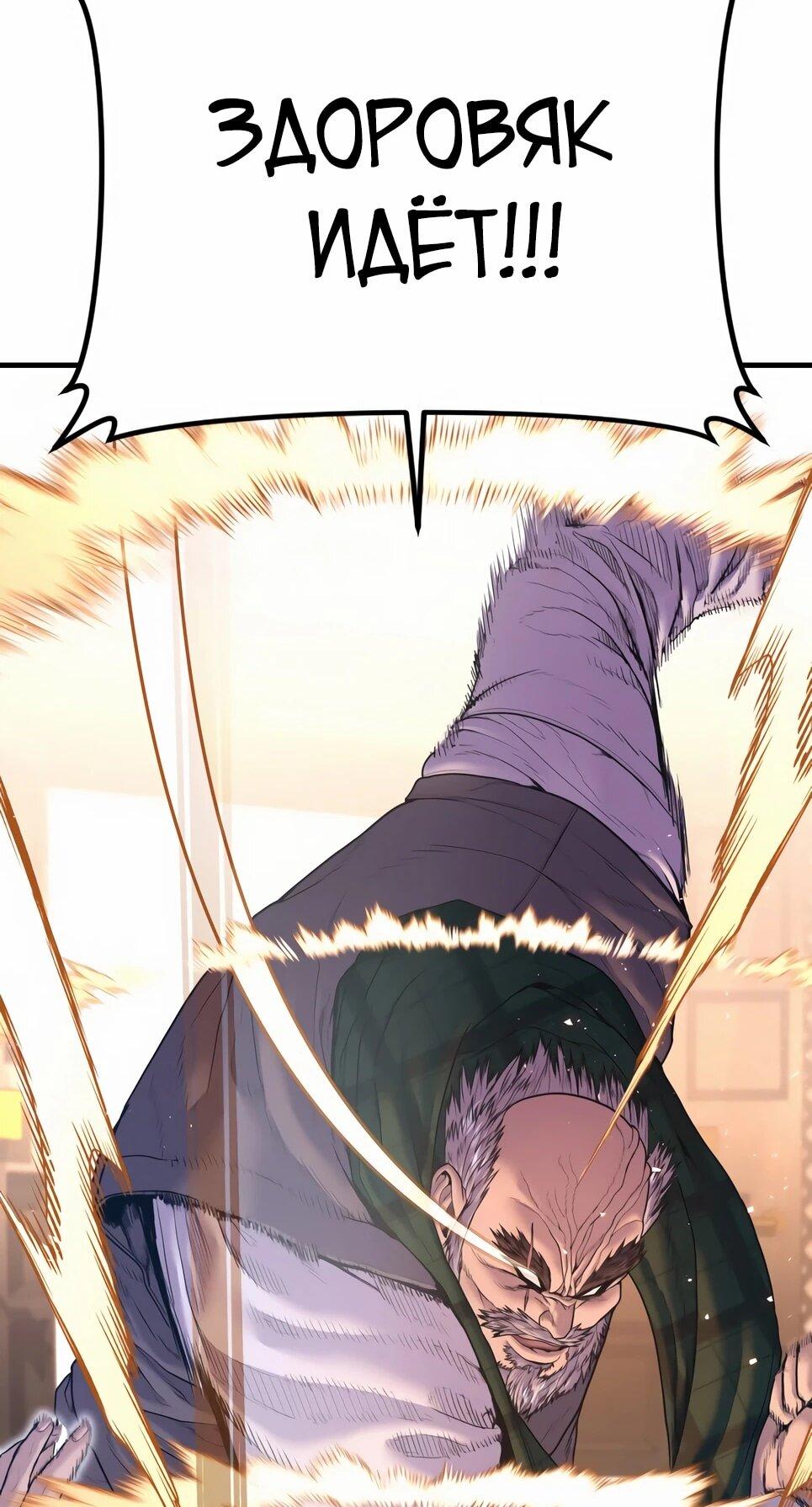 Манга Менеджер Ким - Глава 161 Страница 48