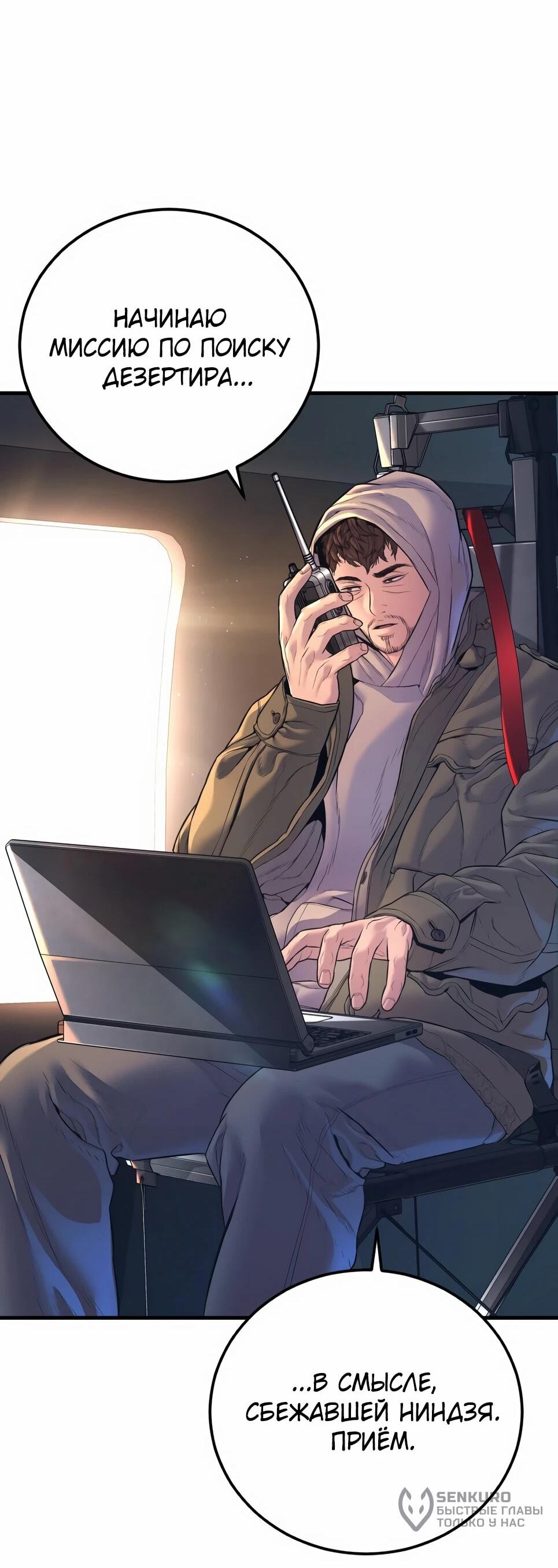 Манга Менеджер Ким - Глава 161 Страница 11