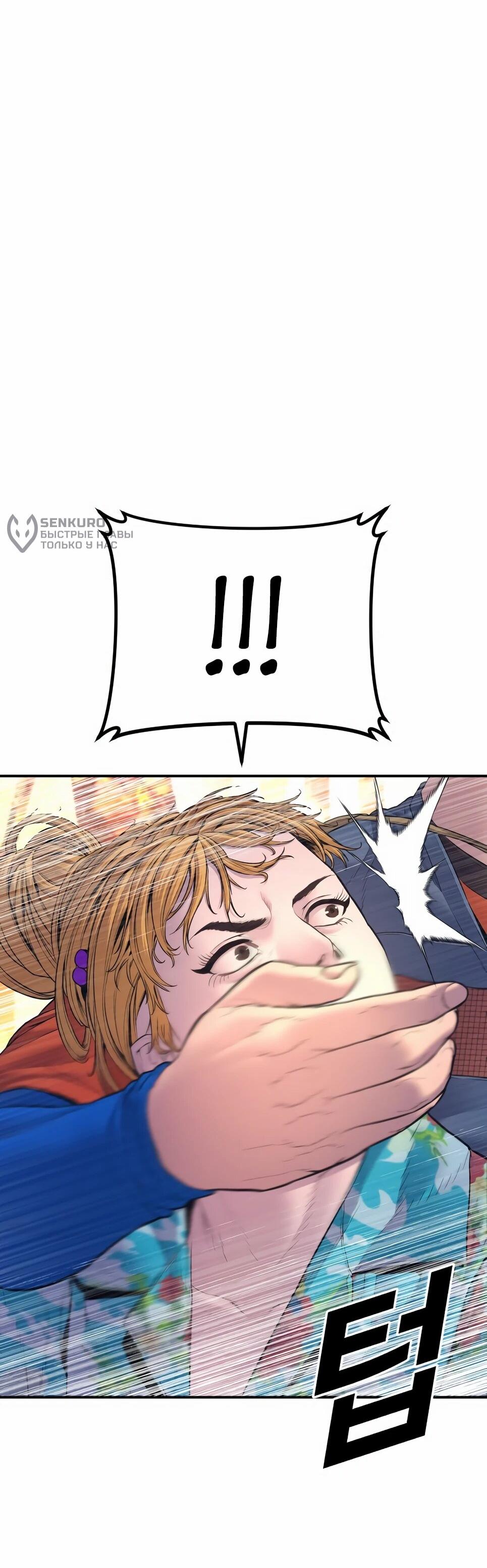 Манга Менеджер Ким - Глава 161 Страница 125