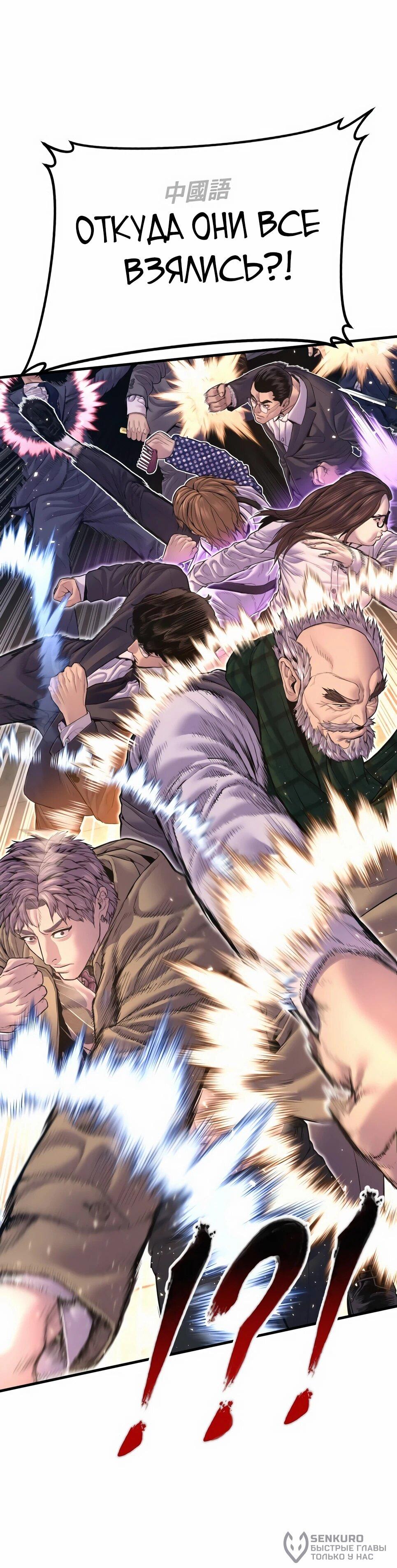 Манга Менеджер Ким - Глава 161 Страница 37