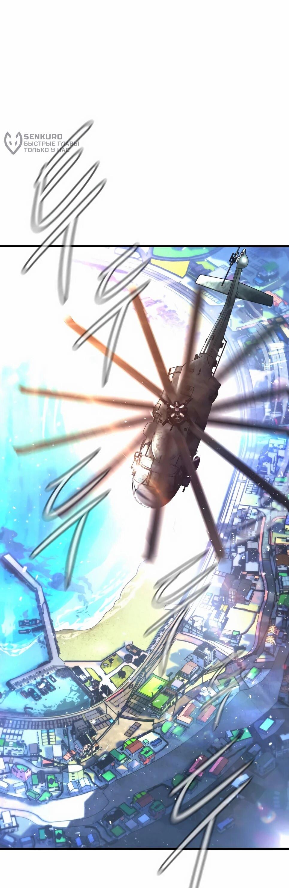 Манга Менеджер Ким - Глава 161 Страница 8