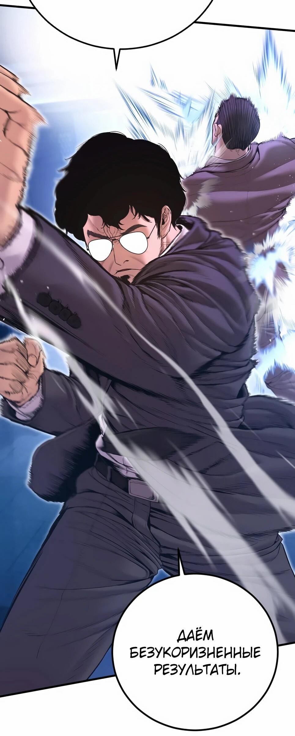 Манга Менеджер Ким - Глава 161 Страница 51