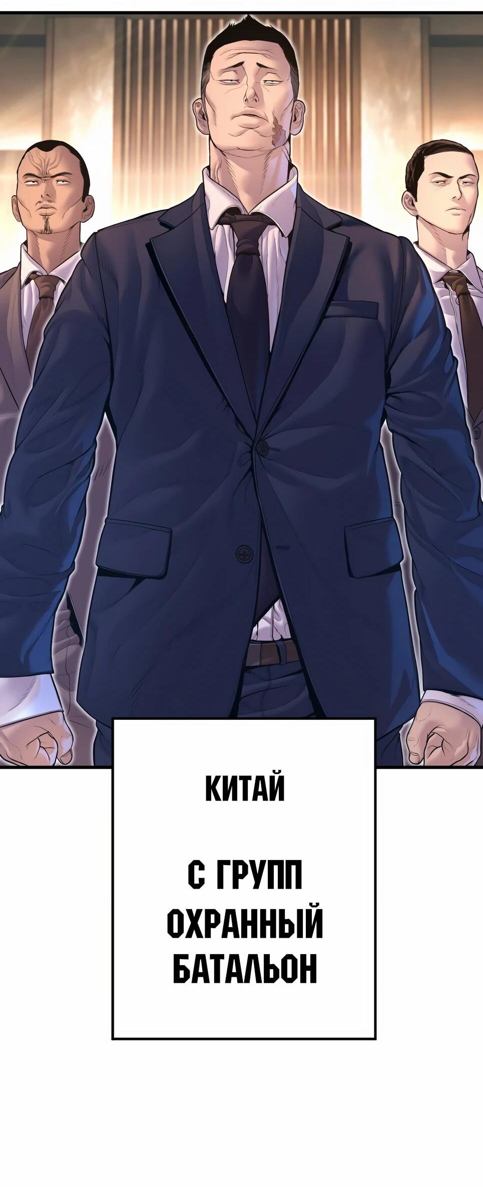 Манга Менеджер Ким - Глава 161 Страница 29