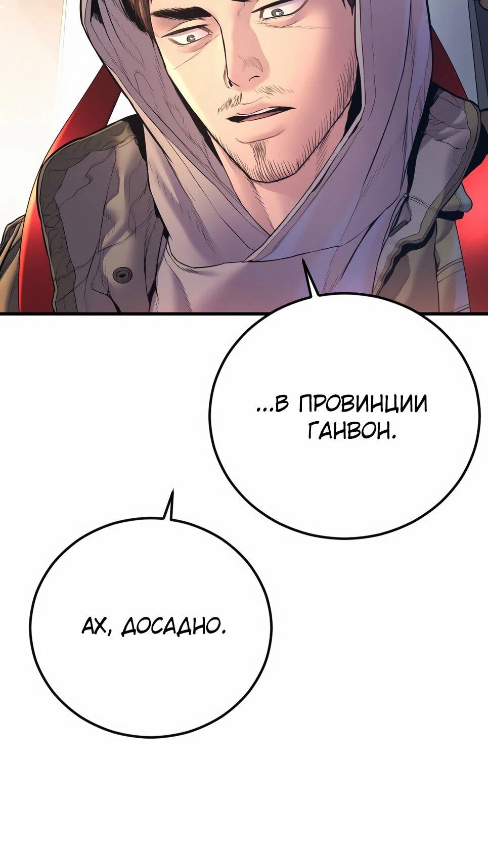 Манга Менеджер Ким - Глава 161 Страница 15