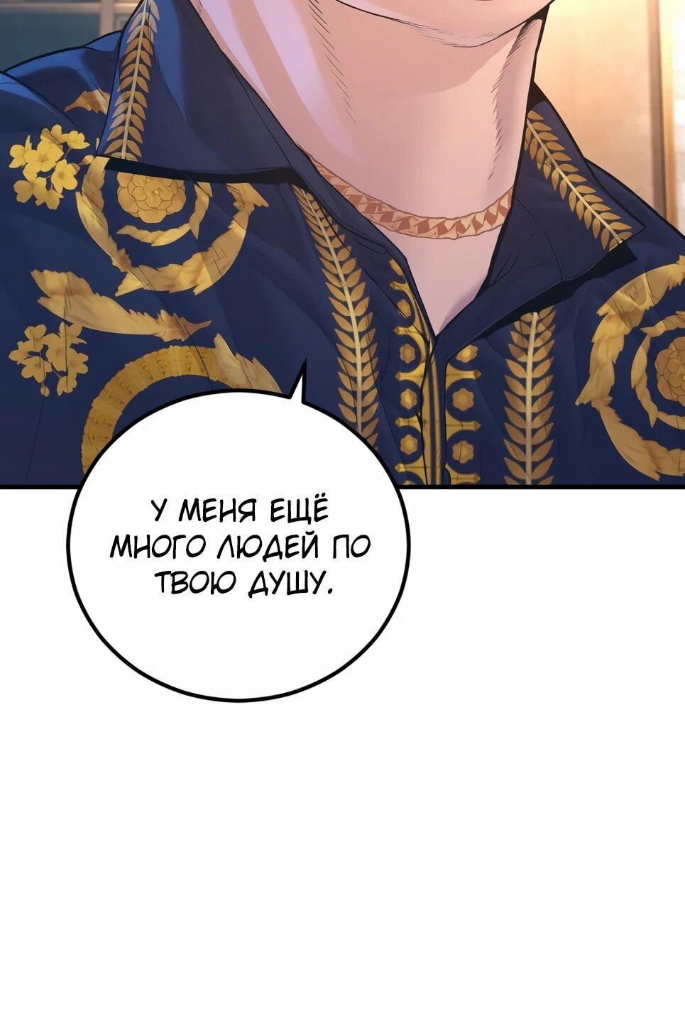 Манга Менеджер Ким - Глава 161 Страница 25