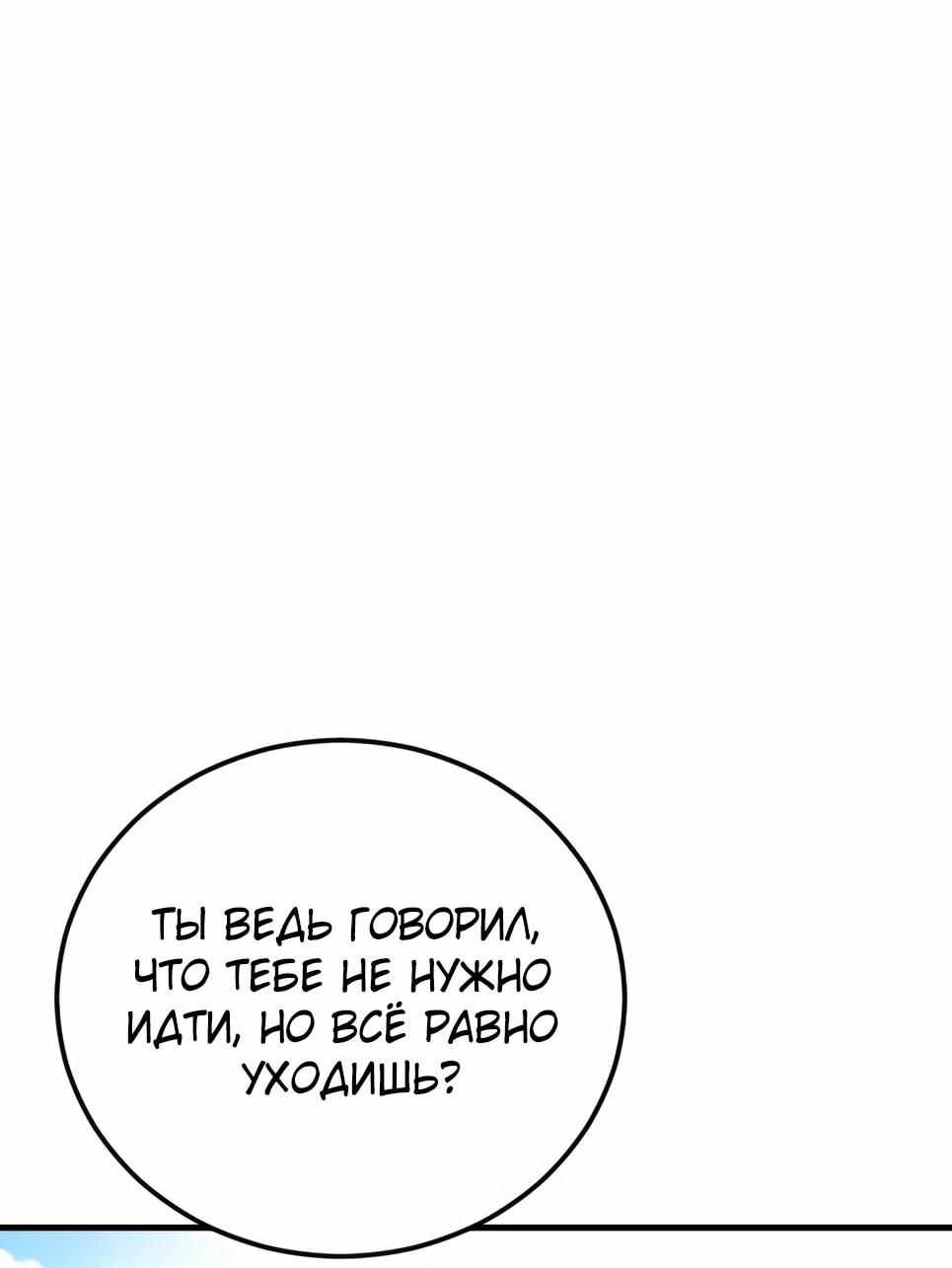 Манга Менеджер Ким - Глава 161 Страница 2