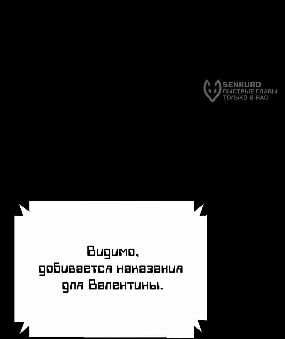 Манга Менеджер Ким - Глава 161 Страница 73