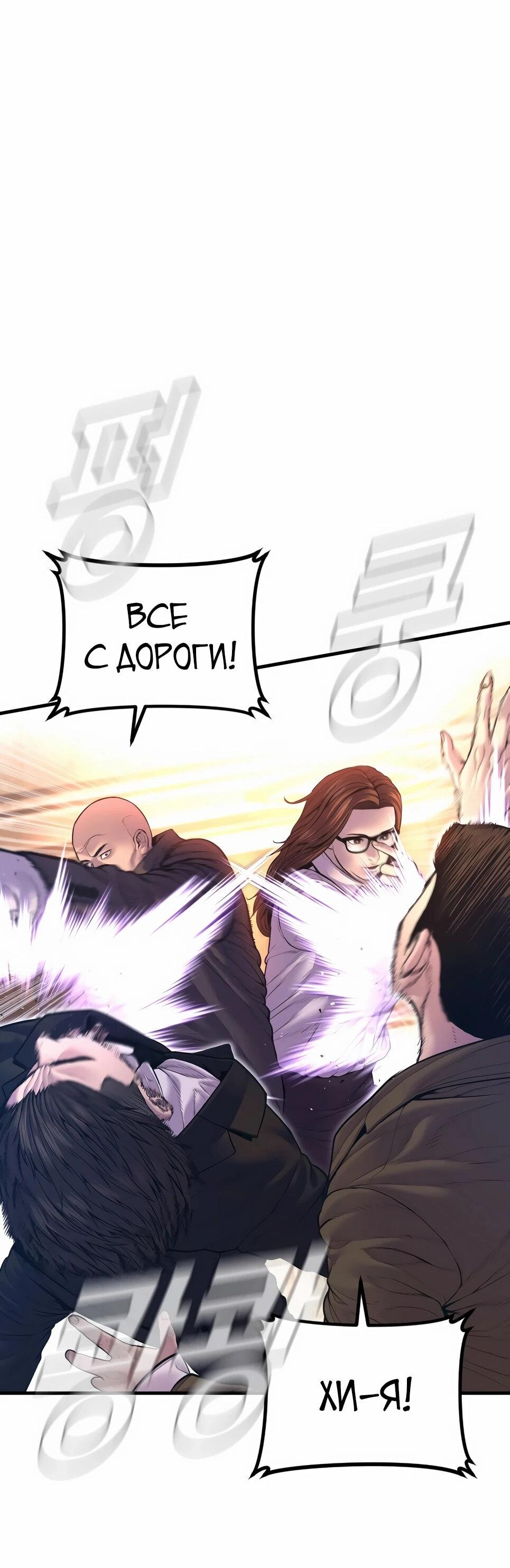 Манга Менеджер Ким - Глава 161 Страница 52