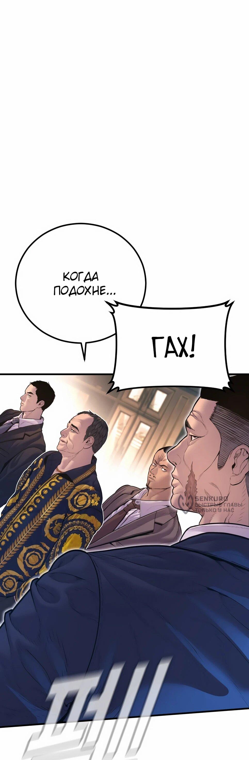 Манга Менеджер Ким - Глава 161 Страница 34