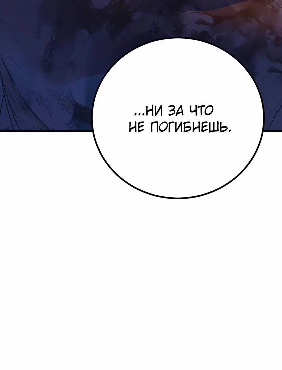 Манга Менеджер Ким - Глава 161 Страница 60