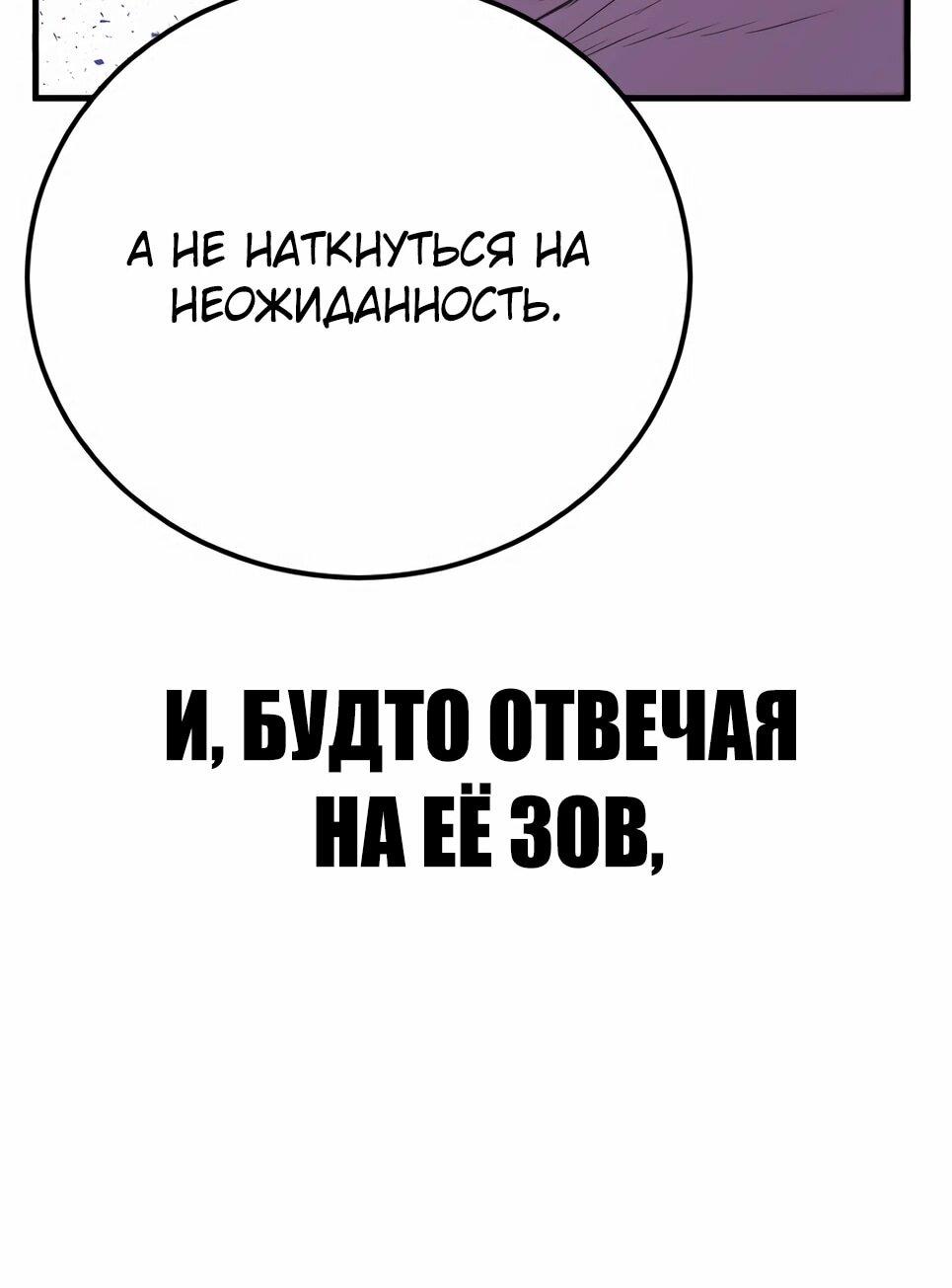 Манга Менеджер Ким - Глава 161 Страница 180