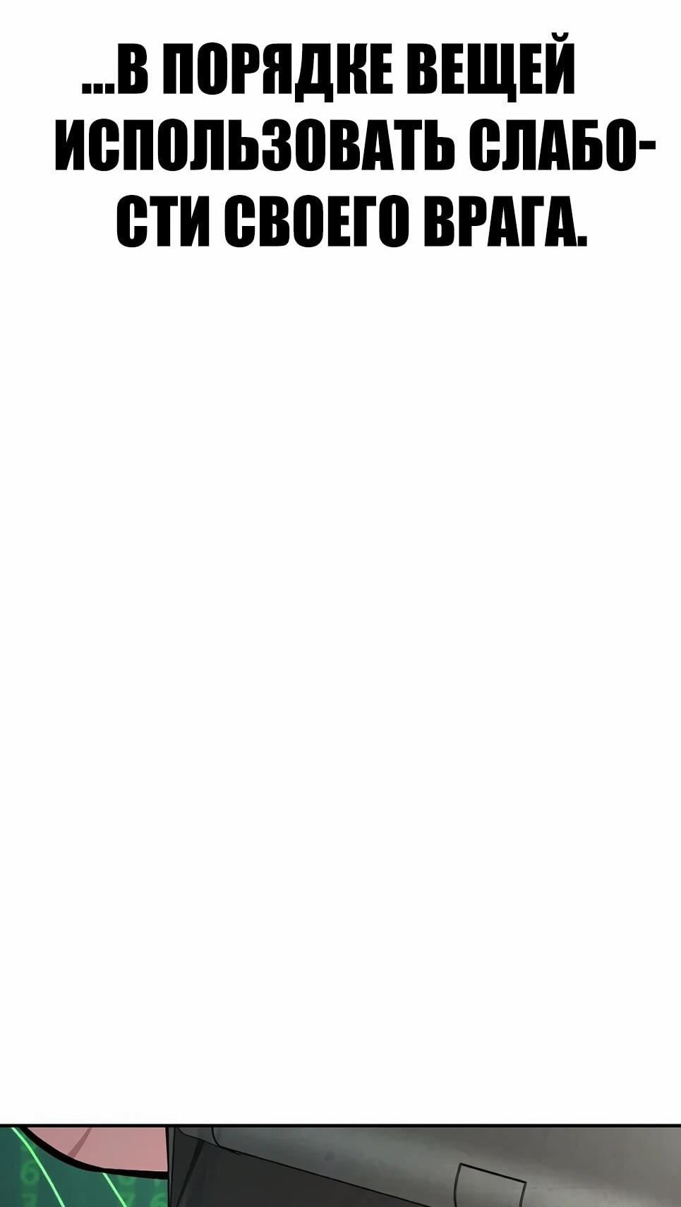 Манга Менеджер Ким - Глава 161 Страница 94