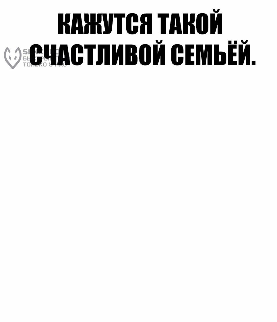 Манга Менеджер Ким - Глава 161 Страница 117