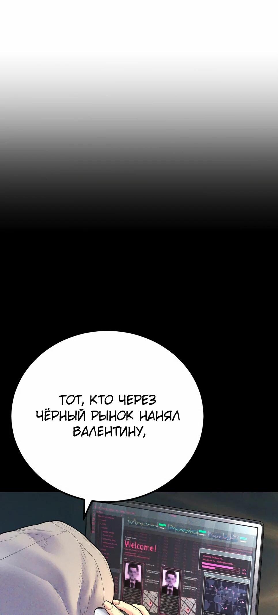 Манга Менеджер Ким - Глава 161 Страница 66