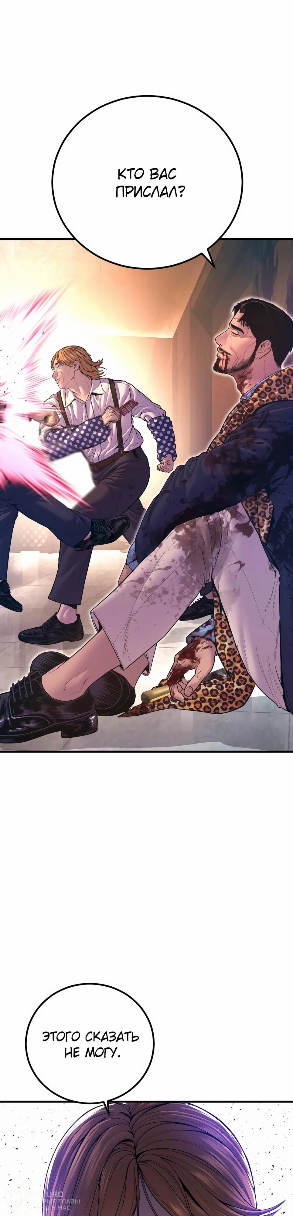 Манга Менеджер Ким - Глава 161 Страница 57