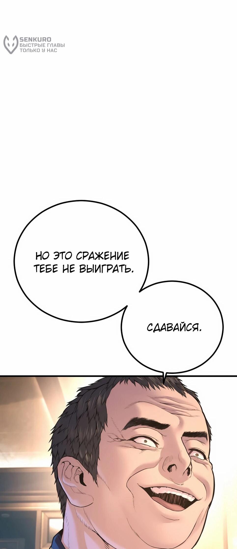 Манга Менеджер Ким - Глава 161 Страница 24