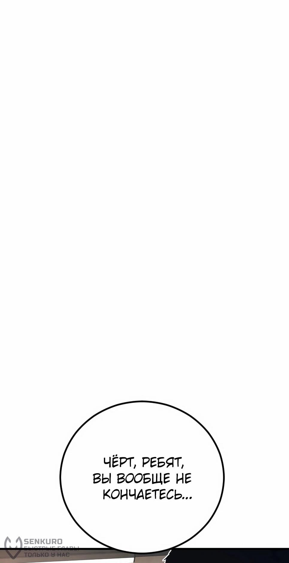 Манга Менеджер Ким - Глава 161 Страница 19