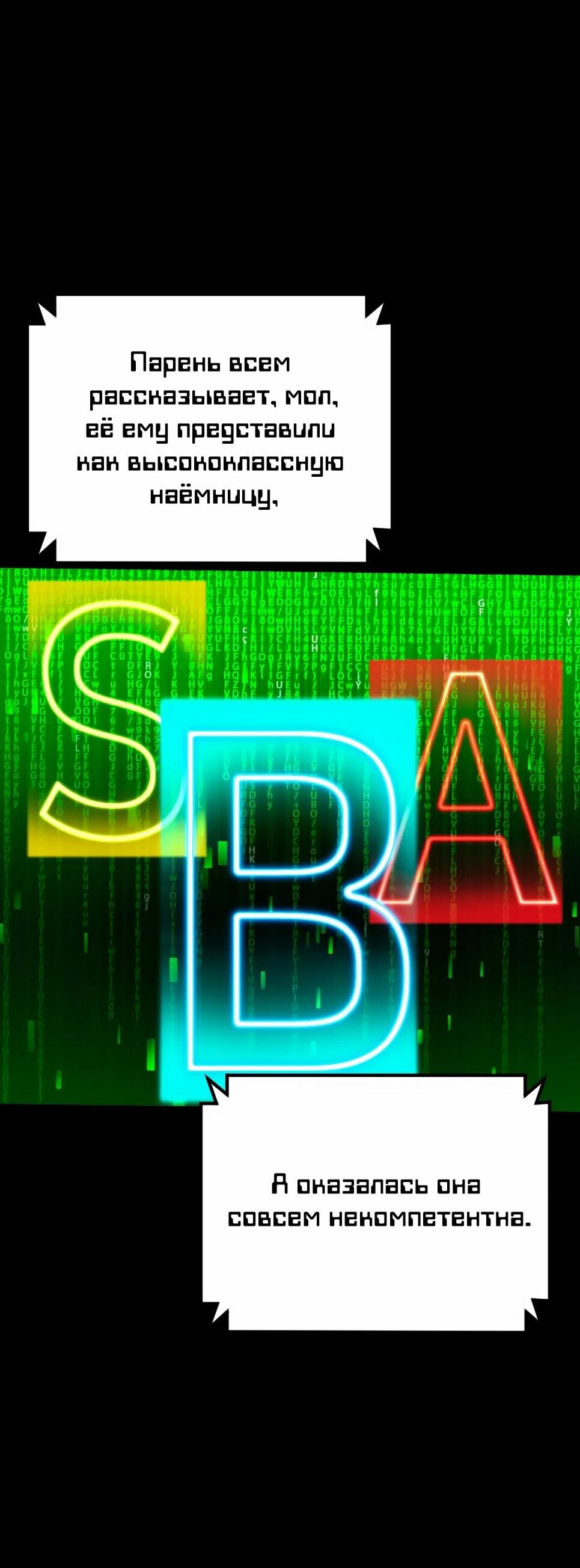 Манга Менеджер Ким - Глава 161 Страница 70