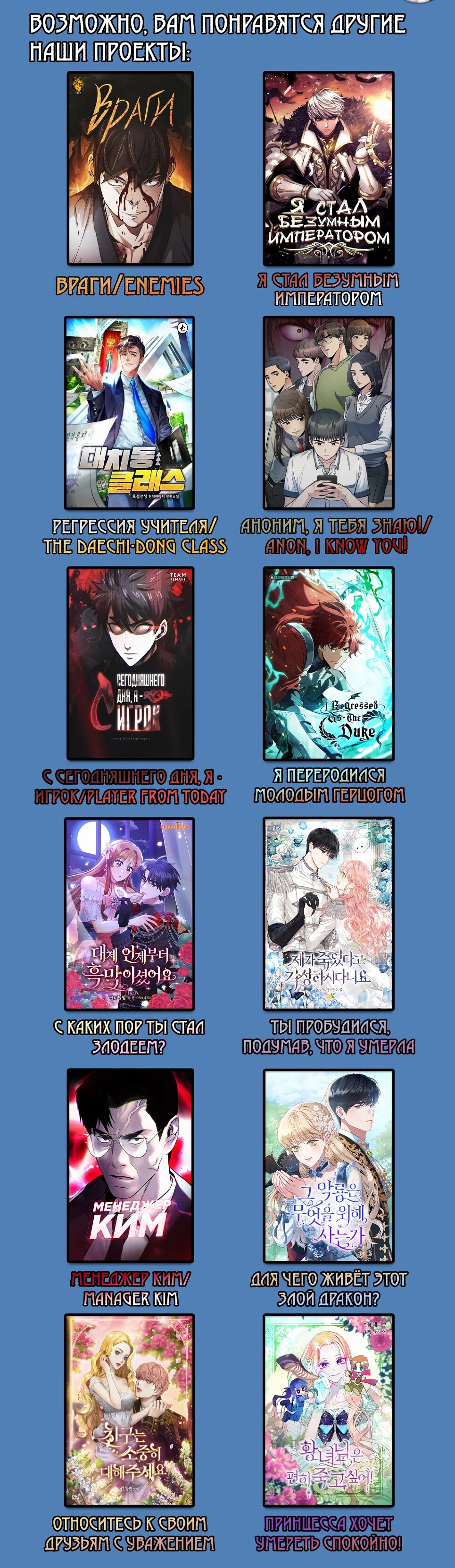 Манга Менеджер Ким - Глава 161 Страница 185