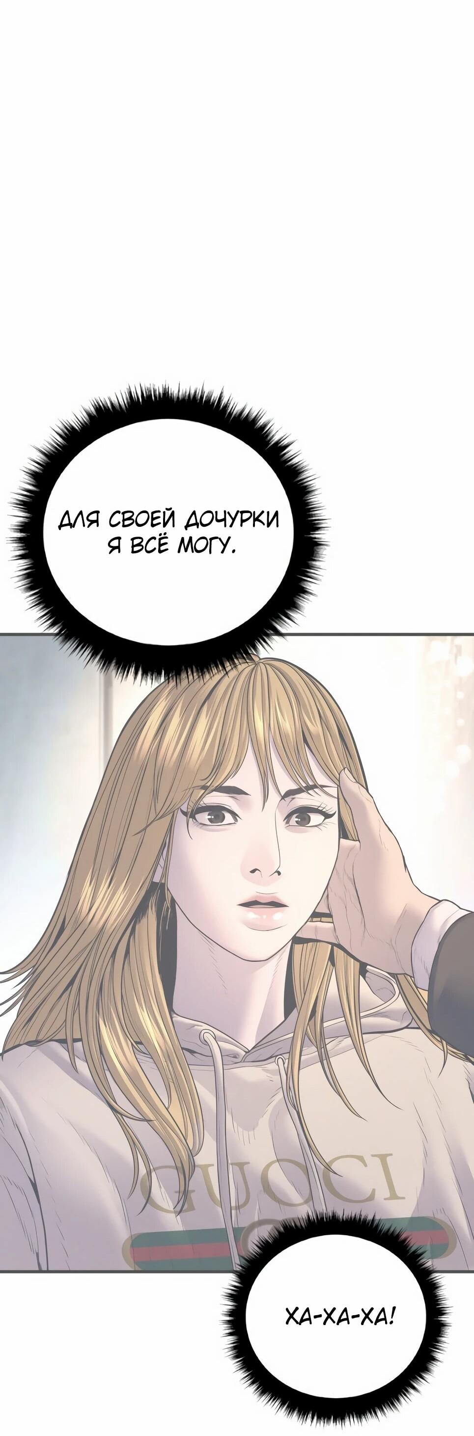 Манга Менеджер Ким - Глава 161 Страница 119