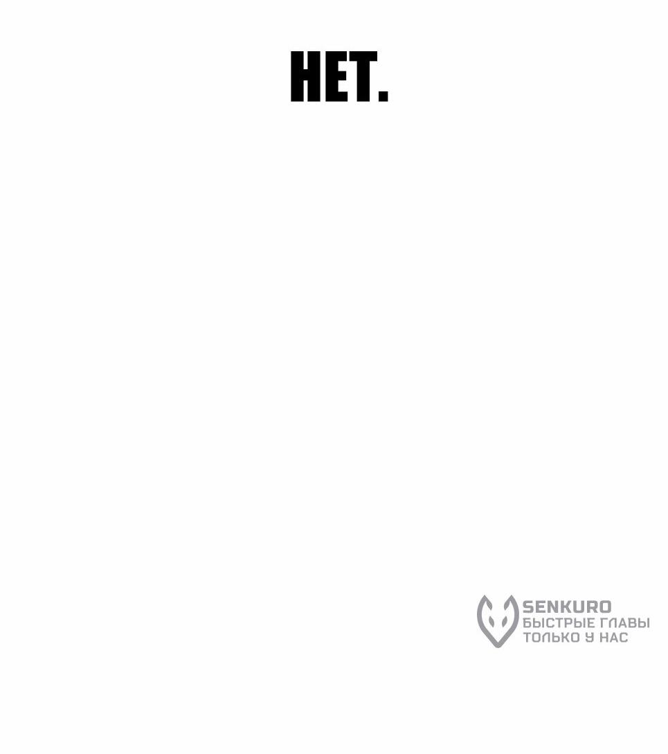 Манга Менеджер Ким - Глава 161 Страница 81