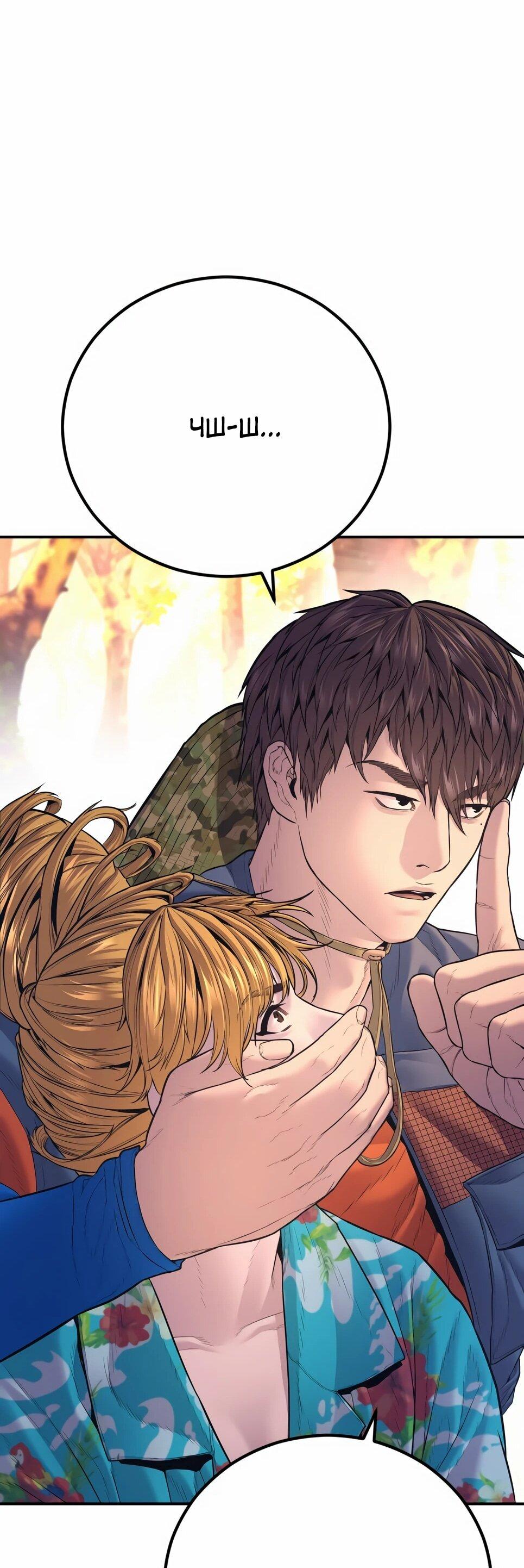 Манга Менеджер Ким - Глава 161 Страница 126