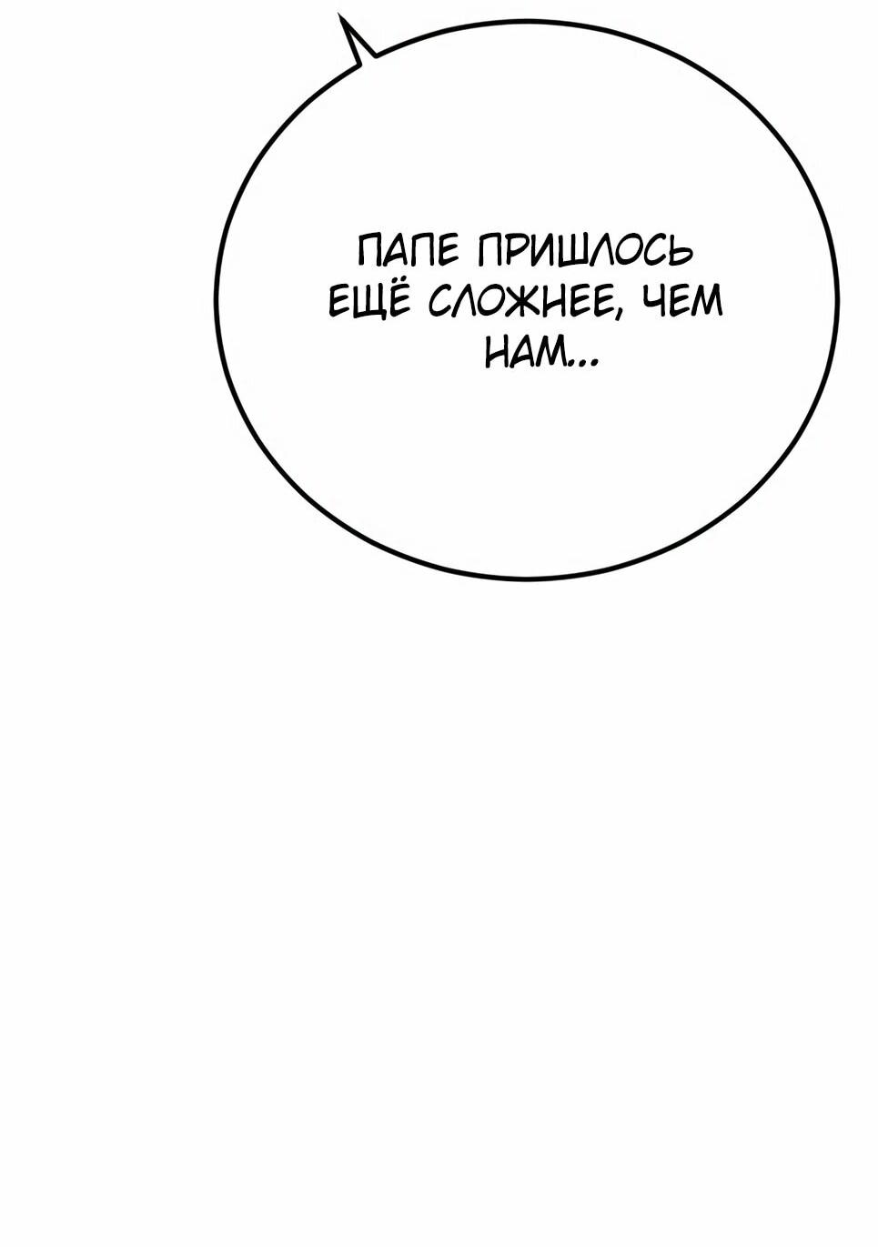 Манга Менеджер Ким - Глава 161 Страница 123