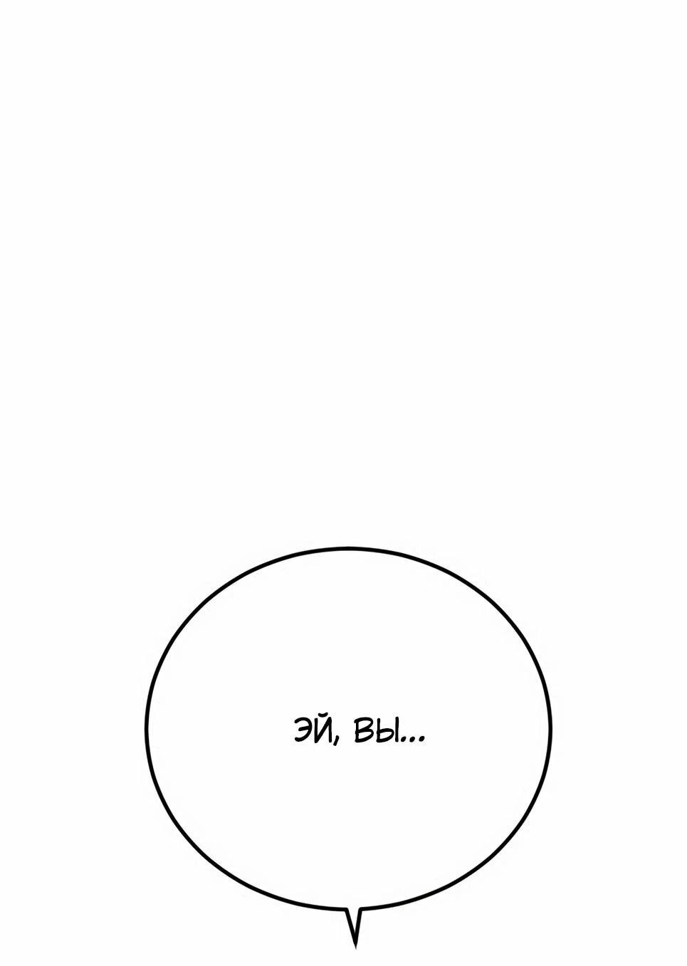 Манга Менеджер Ким - Глава 161 Страница 55