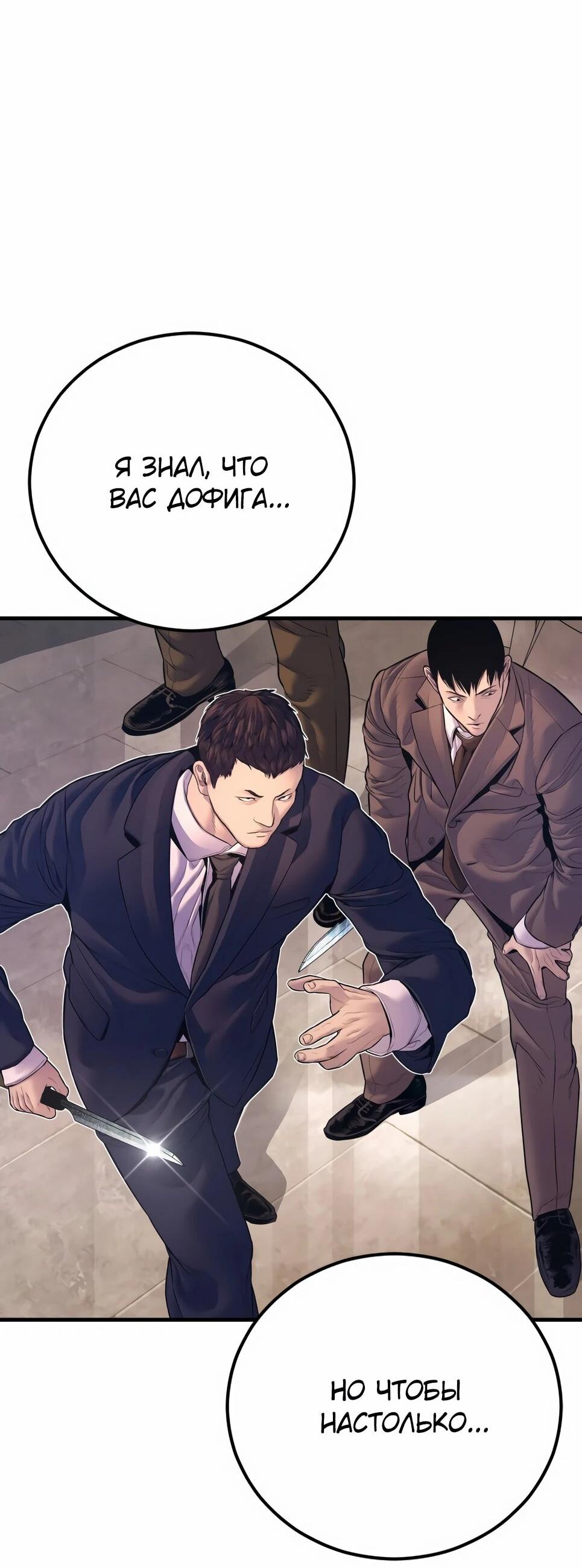 Манга Менеджер Ким - Глава 161 Страница 21