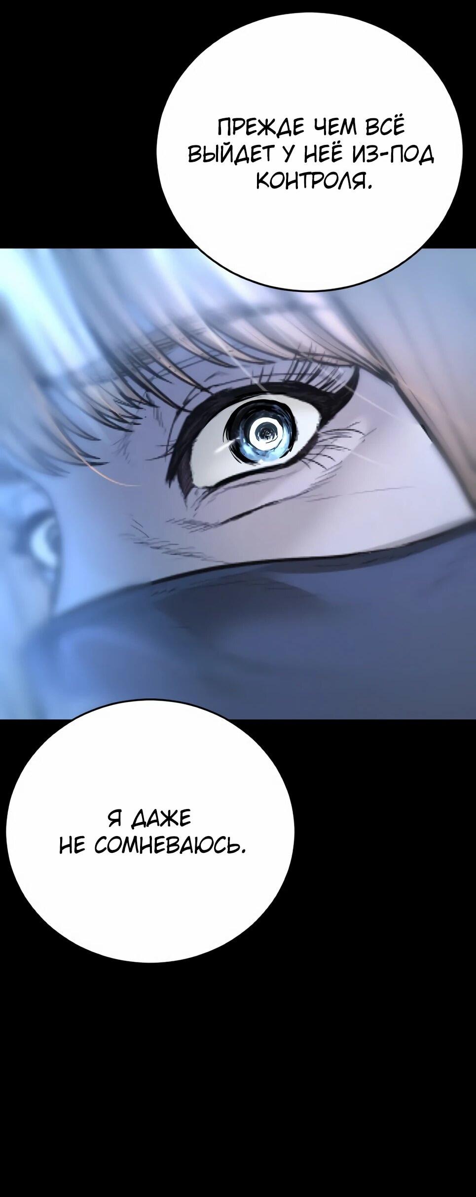 Манга Менеджер Ким - Глава 161 Страница 78