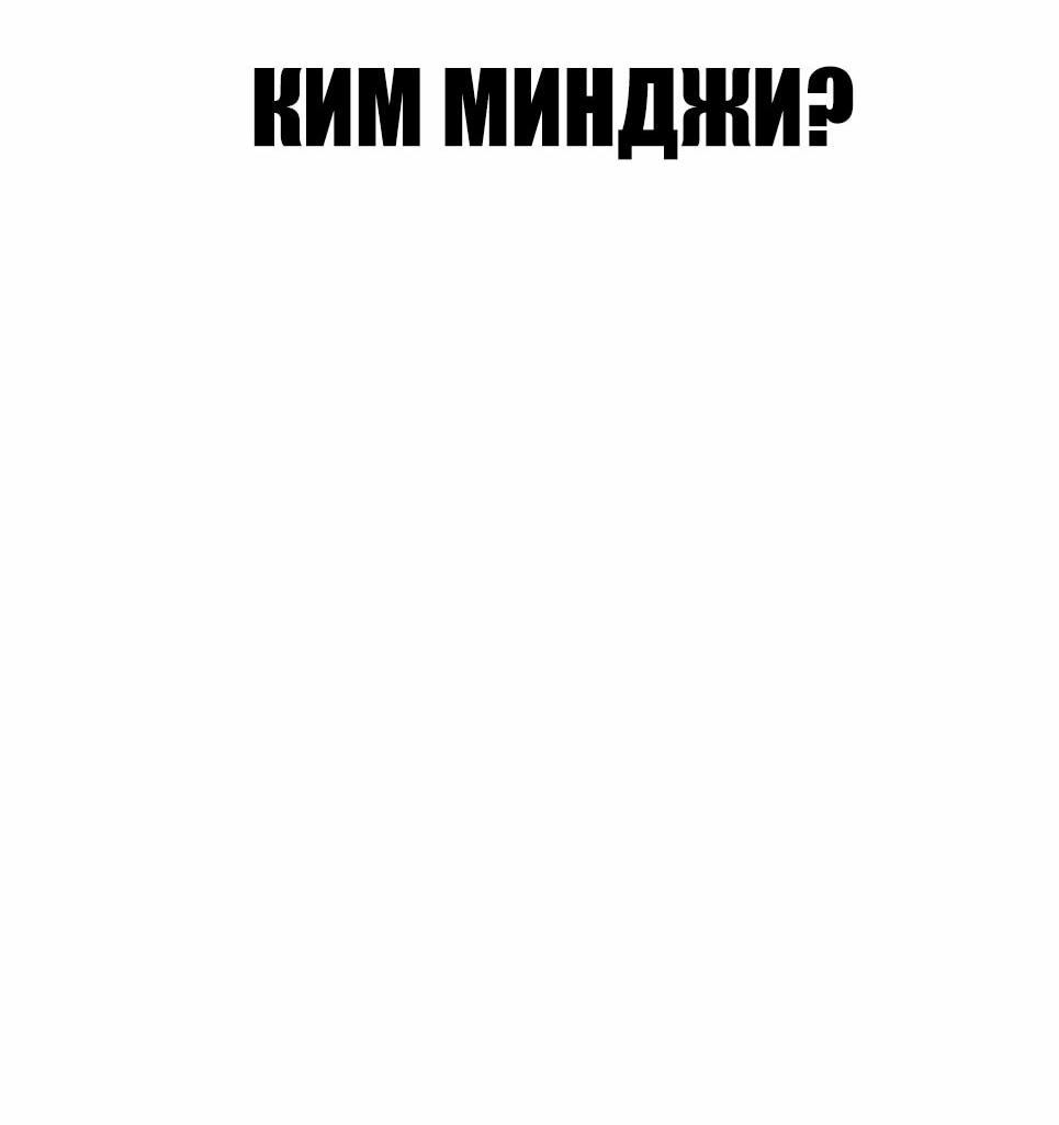 Манга Менеджер Ким - Глава 161 Страница 154