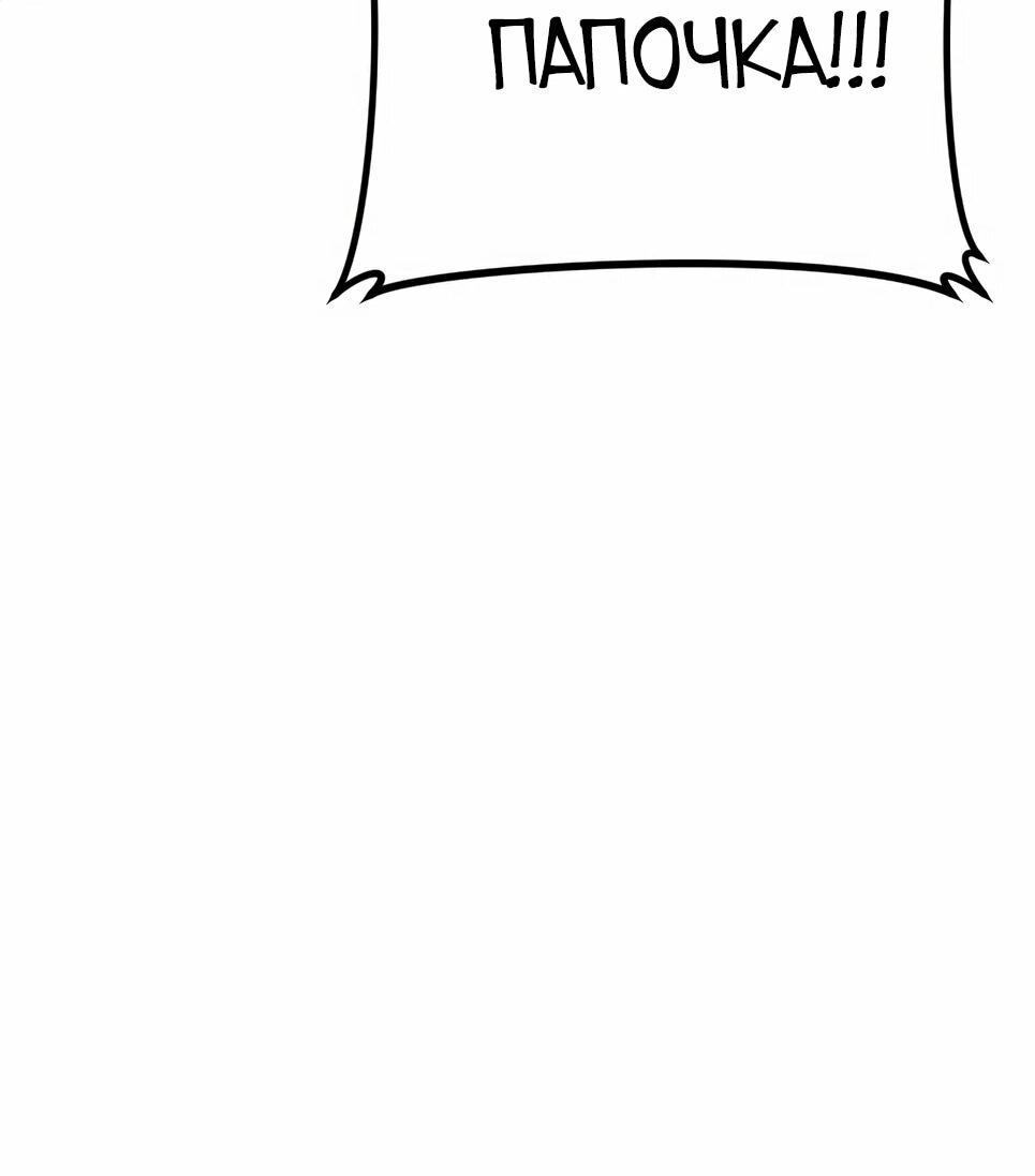 Манга Менеджер Ким - Глава 161 Страница 175