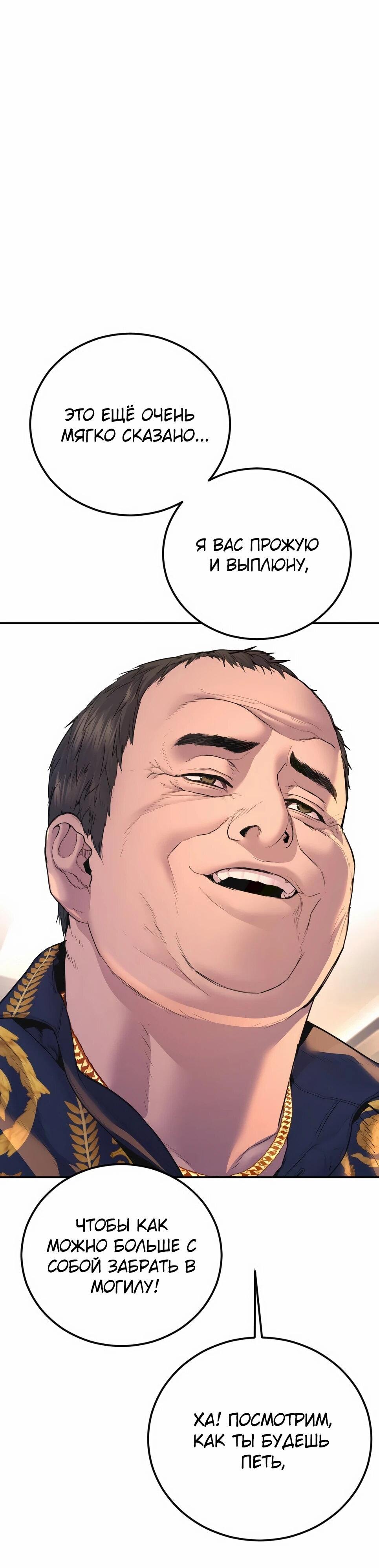 Манга Менеджер Ким - Глава 161 Страница 33