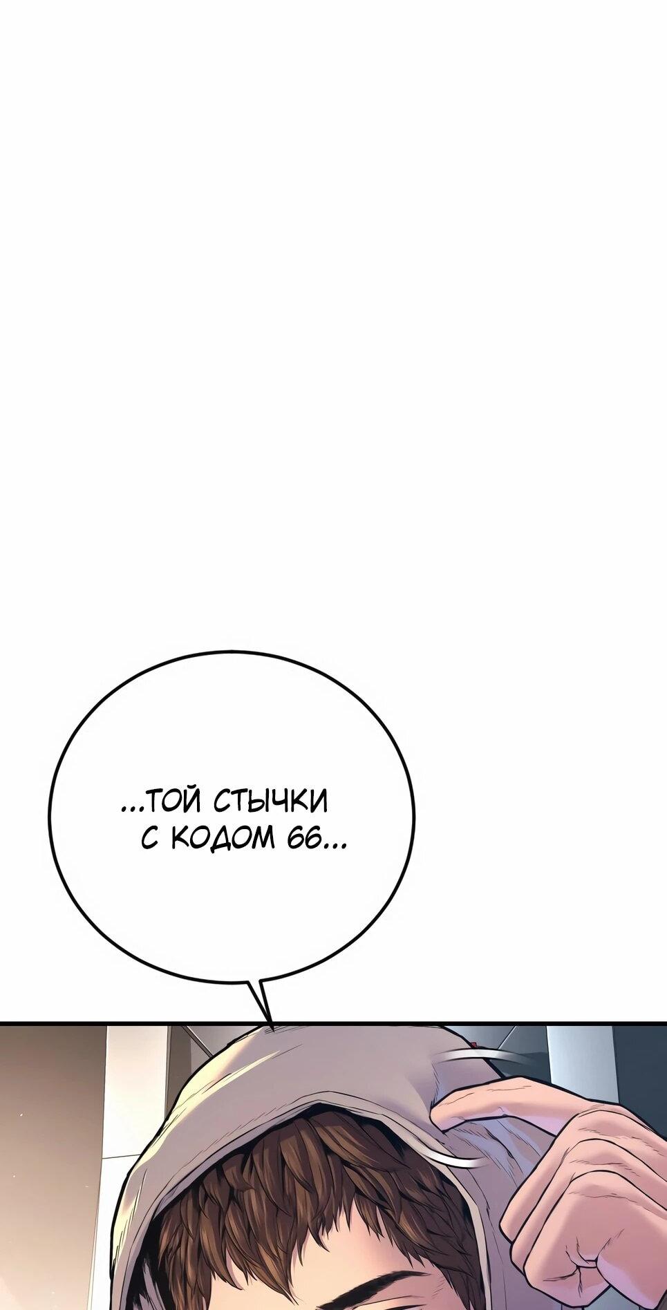 Манга Менеджер Ким - Глава 161 Страница 14