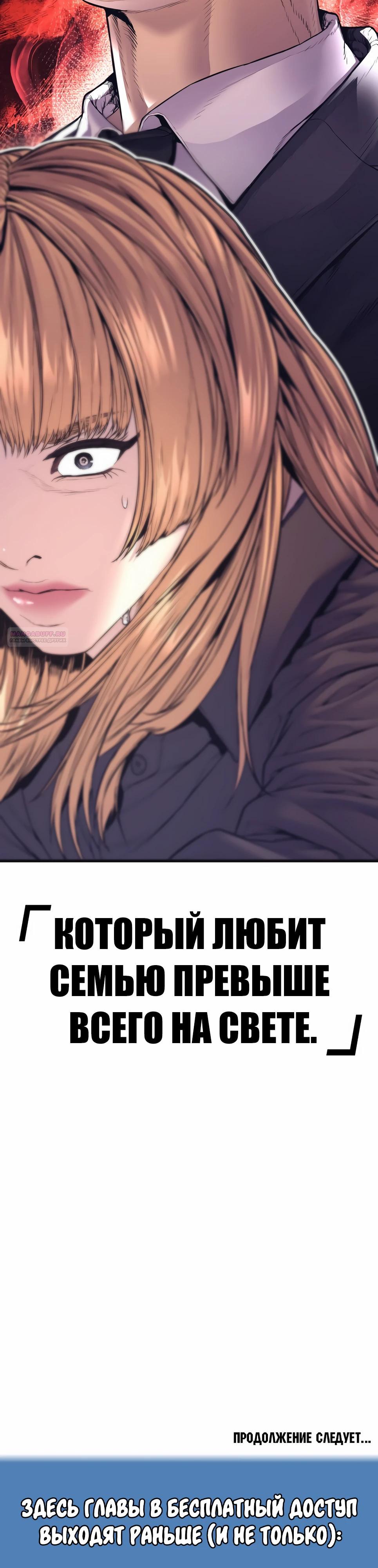 Манга Менеджер Ким - Глава 162 Страница 86