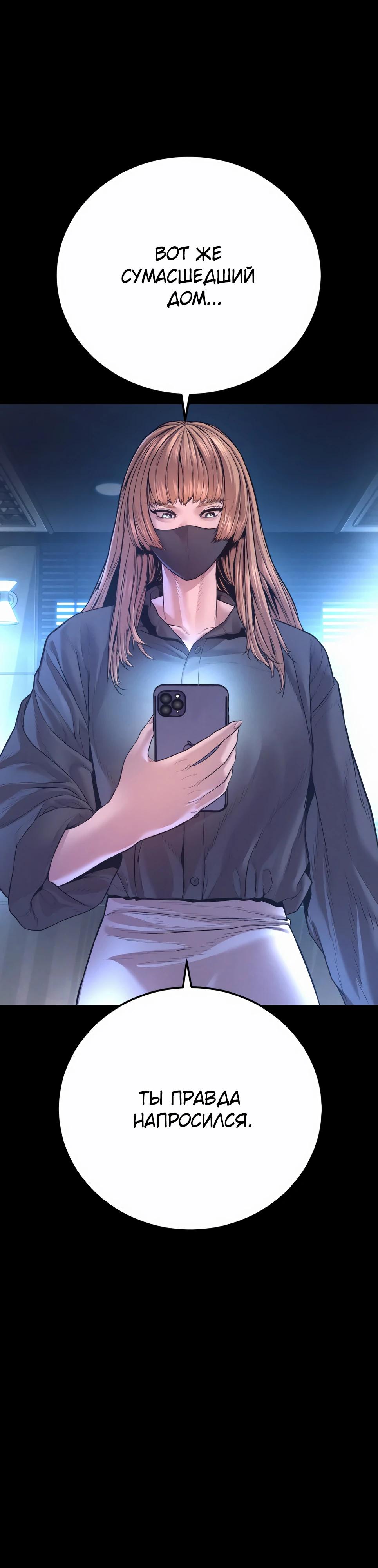 Манга Менеджер Ким - Глава 162 Страница 13