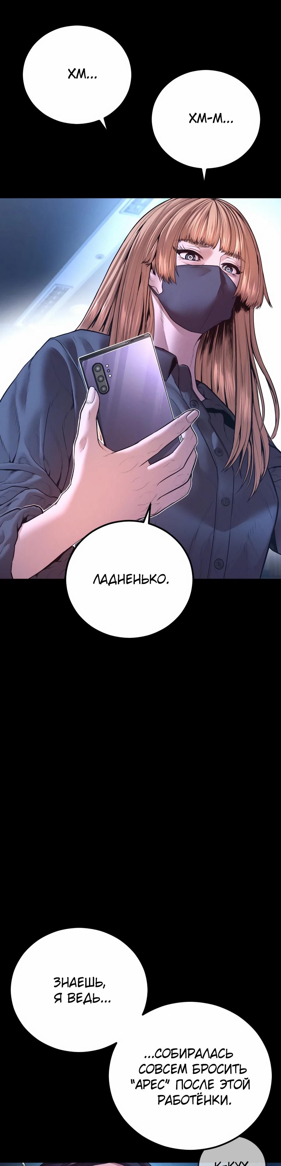 Манга Менеджер Ким - Глава 162 Страница 8