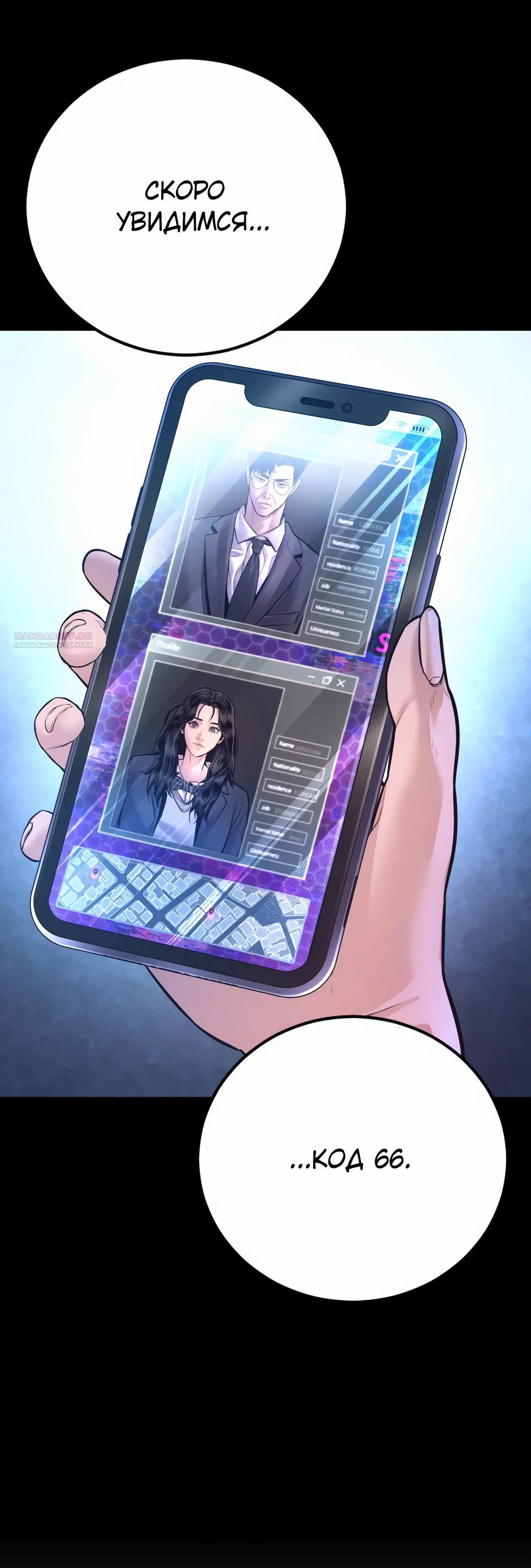 Манга Менеджер Ким - Глава 162 Страница 14