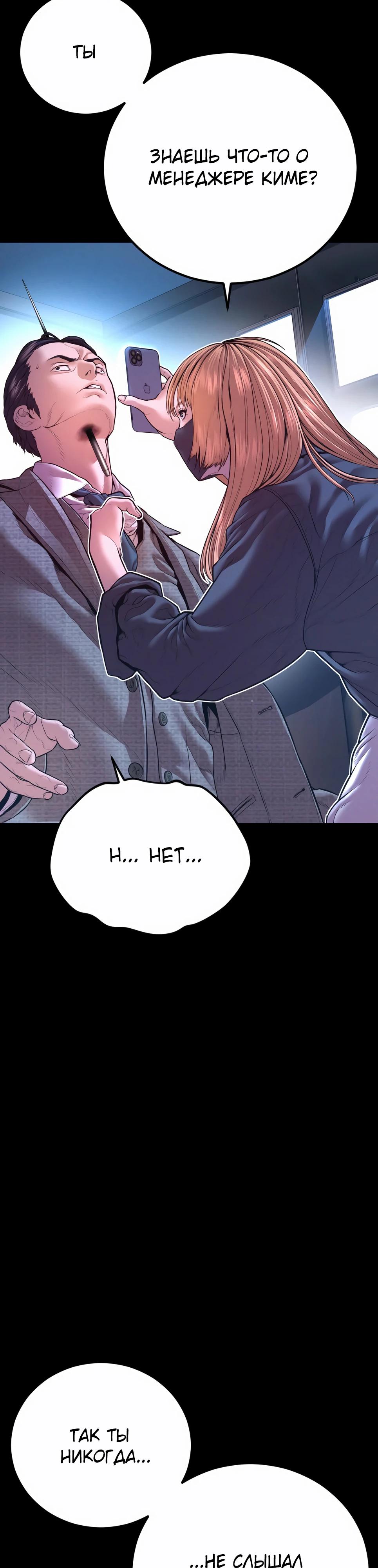 Манга Менеджер Ким - Глава 162 Страница 5