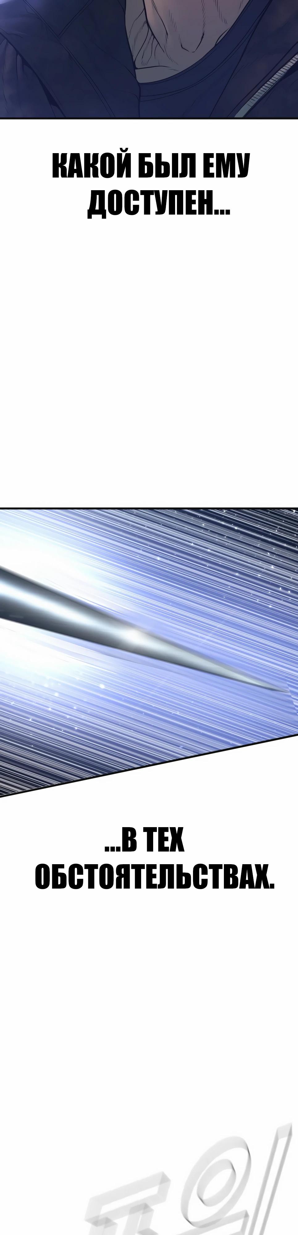 Манга Менеджер Ким - Глава 162 Страница 76