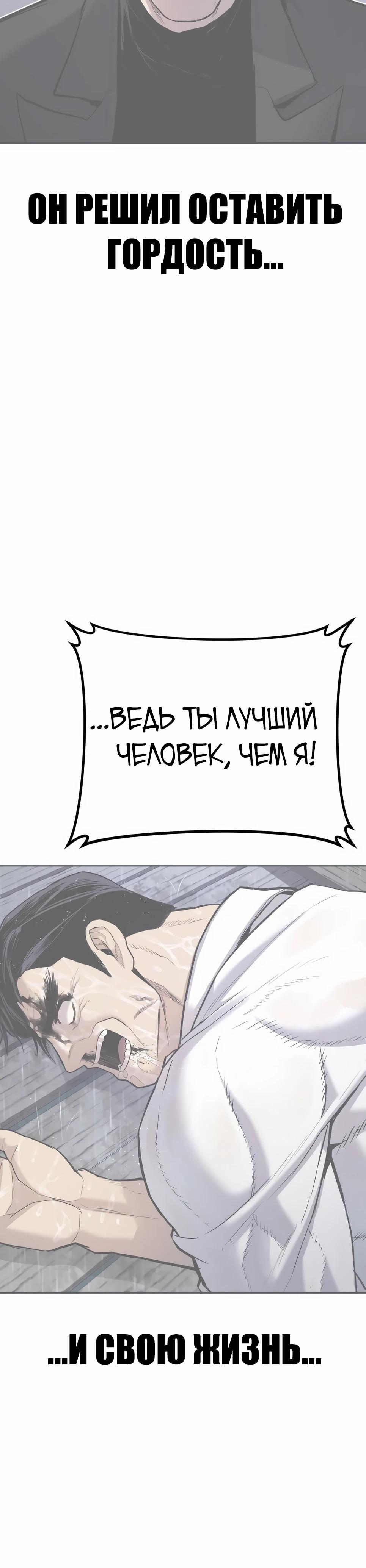 Манга Менеджер Ким - Глава 162 Страница 83