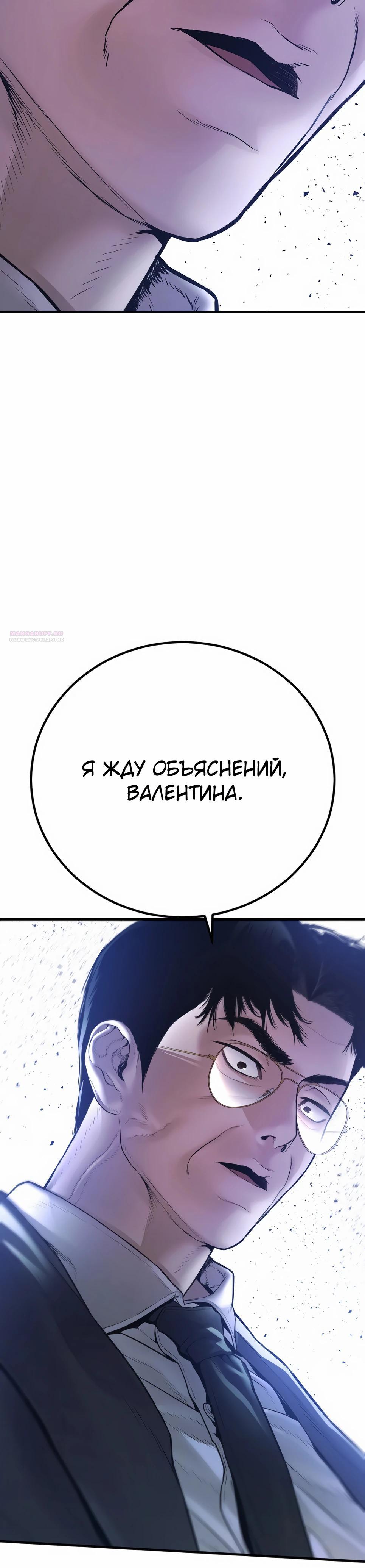 Манга Менеджер Ким - Глава 162 Страница 26