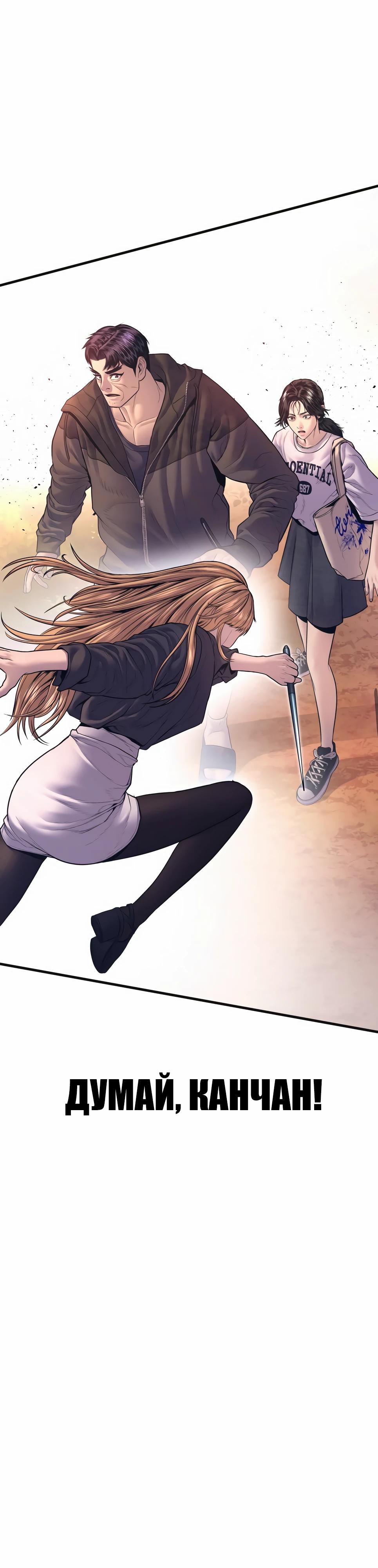 Манга Менеджер Ким - Глава 162 Страница 68