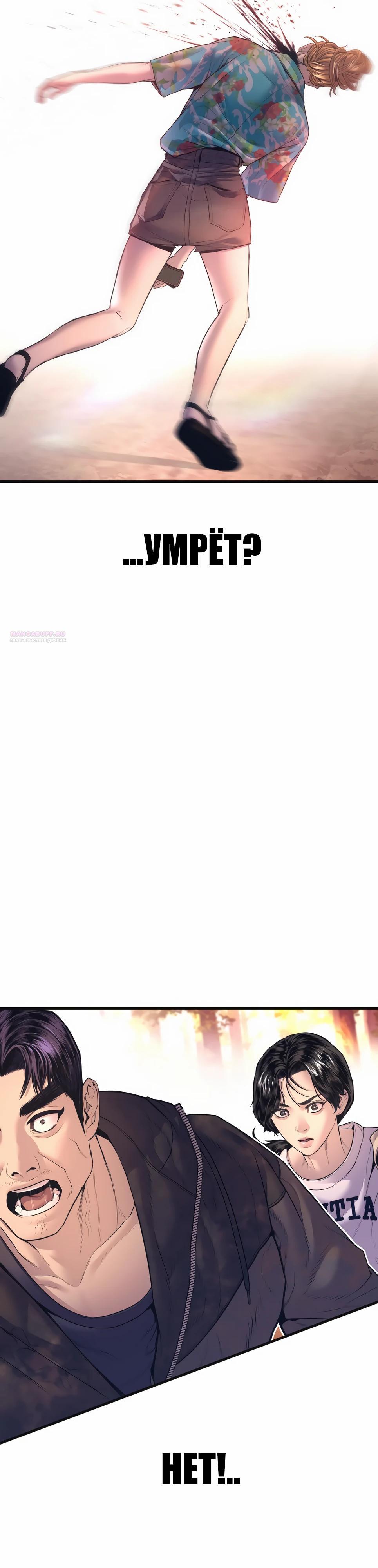 Манга Менеджер Ким - Глава 162 Страница 66