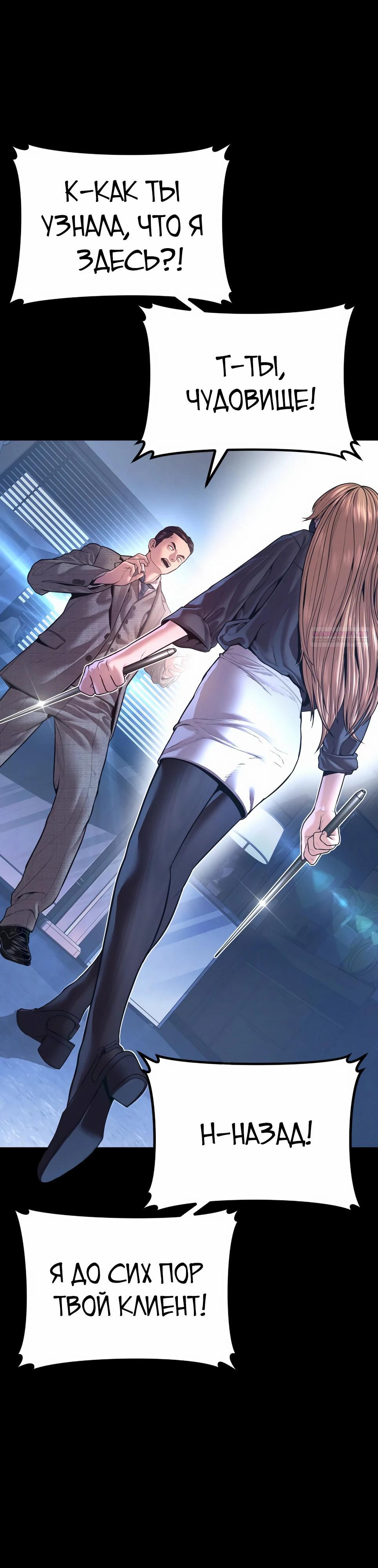 Манга Менеджер Ким - Глава 162 Страница 2