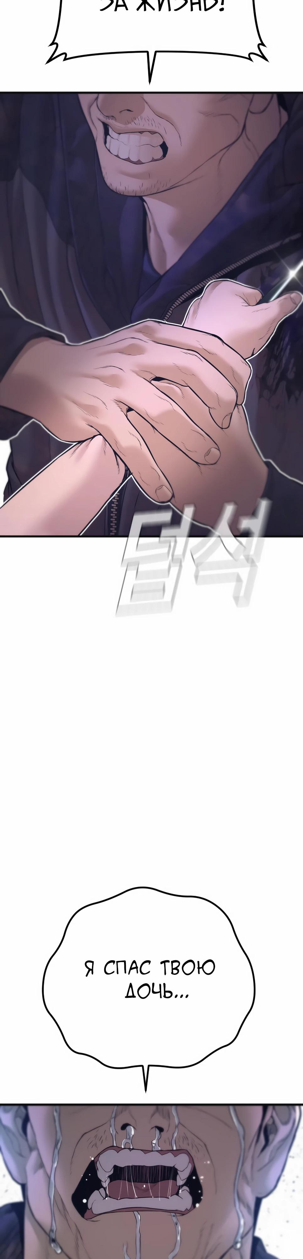 Манга Менеджер Ким - Глава 162 Страница 80