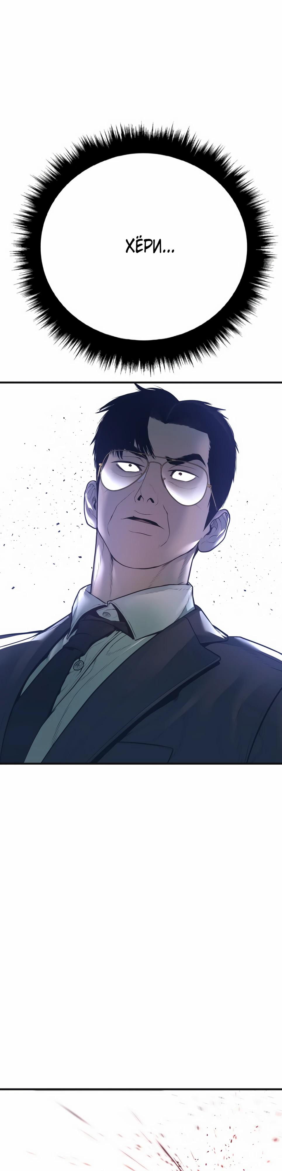 Манга Менеджер Ким - Глава 162 Страница 65