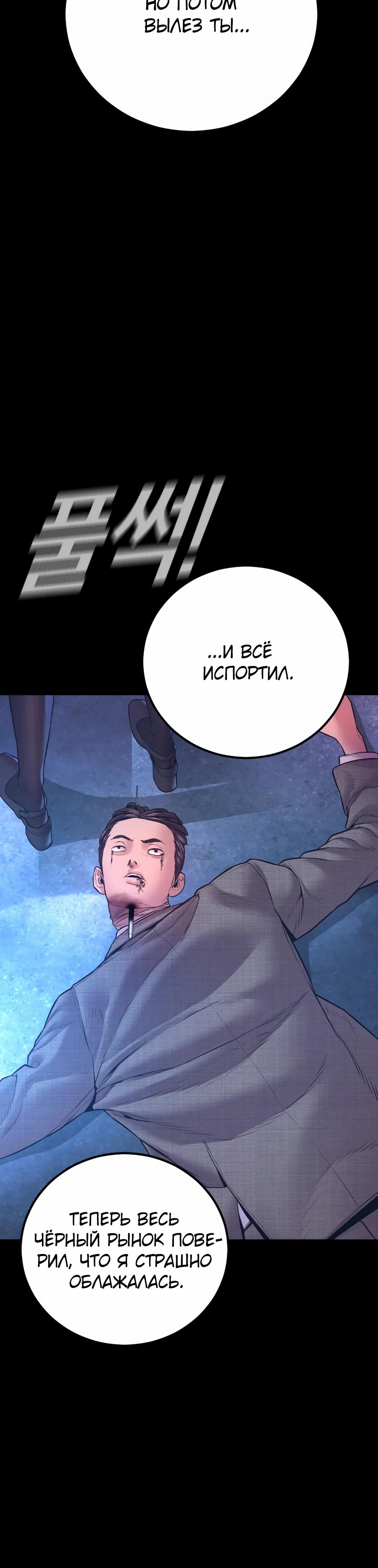 Манга Менеджер Ким - Глава 162 Страница 12