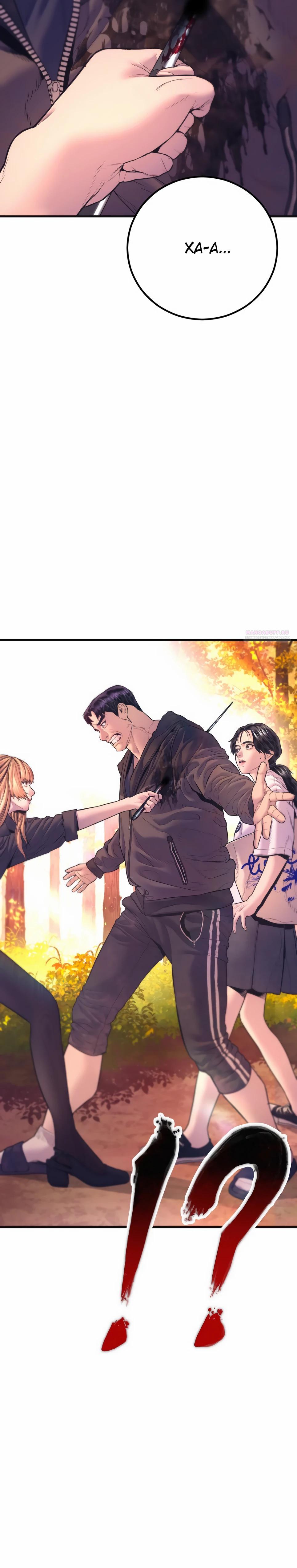 Манга Менеджер Ким - Глава 162 Страница 78